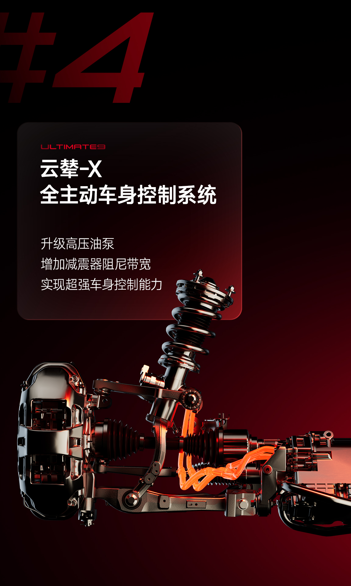 云辇-X