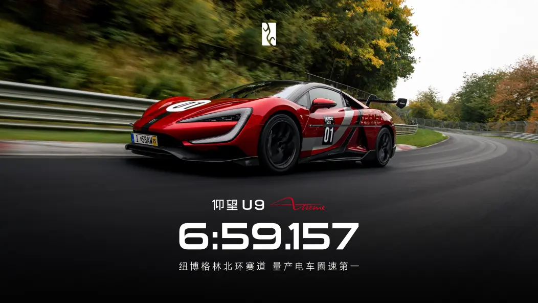 纽博格林北环 6:59.157